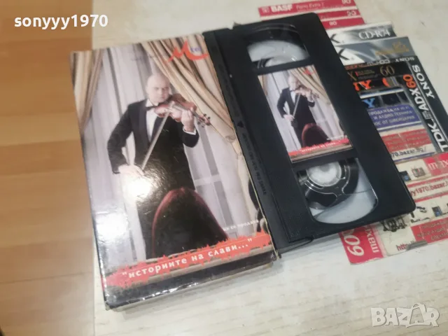 СЛАВИ ТРИФОНОВ-ORIGINAL VHS TAPE 1408261158L1