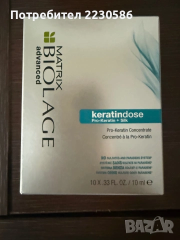 Biolage Keratindose Pro-Keratin Concentrate, 10 x 10мл: терапия 