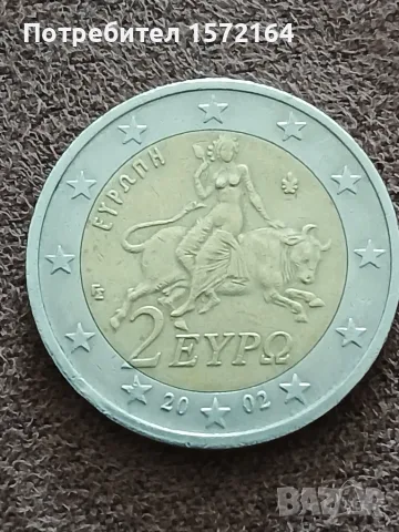 Монета 2 Евро Гърция 2002