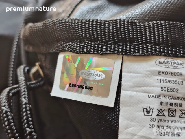 🏷️ Eastpack Delegate / 20 литра / чанта тип сак от Cordura, снимка 8 - Чанти - 55149281