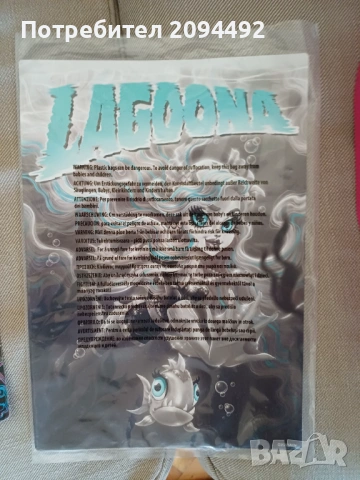 Monster High Reel Drama Lagoona плакат