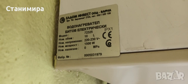 бойлер над мивка 10 л. - Дипломат, снимка 2 - Бойлери - 54825575