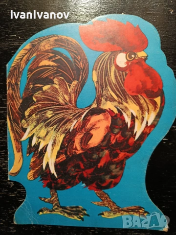 Петушок 1975г.