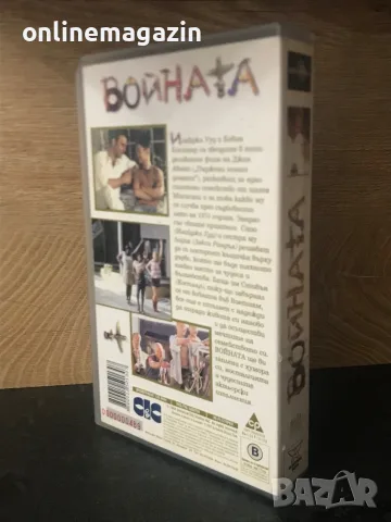 Видеокасета “ ВОЙНАТА “ 1994 VHS, снимка 3 - Други жанрове - 55317462