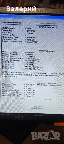 Dell Optiplex 990 MT / i5-2500 / 4GB RAM / Cooler Master 460W