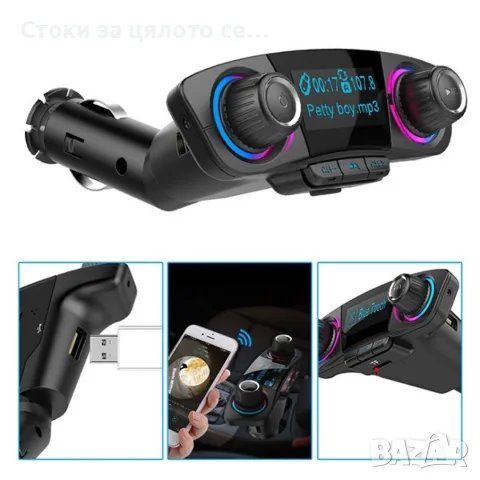 Многофункционален предавател за кола, Bluetooth плейър, mp3, зарядно, снимка 2 - Аксесоари и консумативи - 55412940