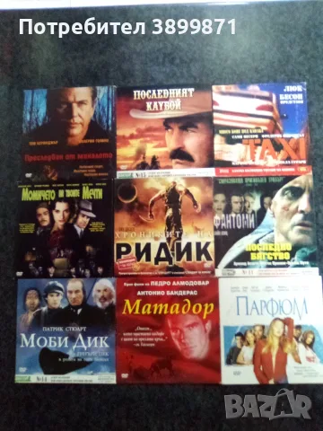 Продавам филми на двд  цена 3 евро за брой, снимка 8 - DVD филми - 55301936