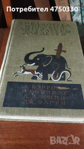 Продавам детска книга