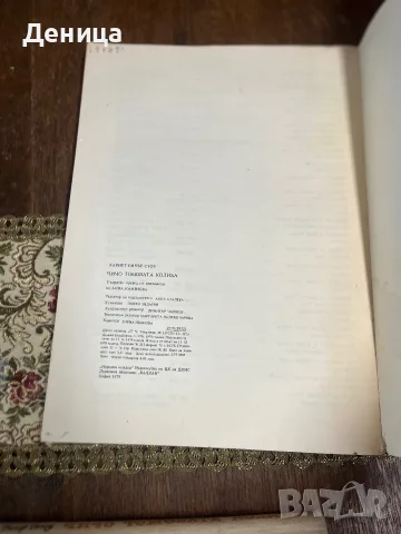 Стари издания на  „Чичо Томовата колиба“ от  Хариет Бичър Стоу. , снимка 6 - Детски книжки - 55316358