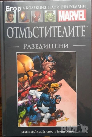 Книги (Хари Потър, Marvel, Disney/Pixar), снимка 2 - Художествена литература - 54905904