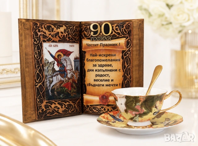 Подарък за 50 годишен юбилей на мъж или жена, снимка 7 - Подаръци за юбилей - 23201761