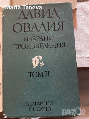 Книги от домашната библиотека, снимка 3 - Други - 55257177