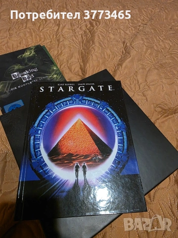 Stargate BluRay немски и английски