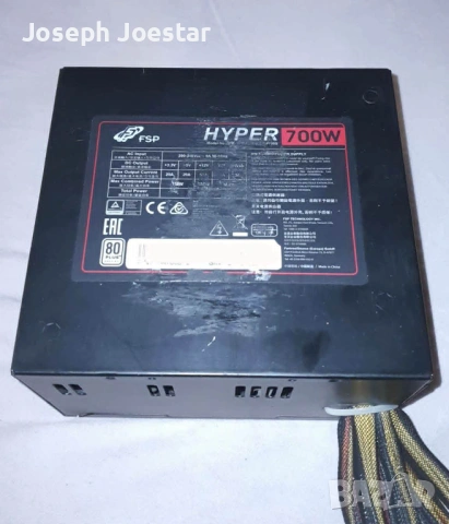 Захранване FSP HYPER 700W.