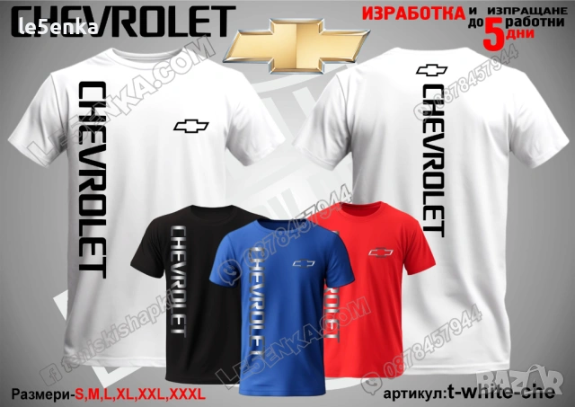 CHEVROLET тениска и шапка, снимка 12 - Тениски - 46006767