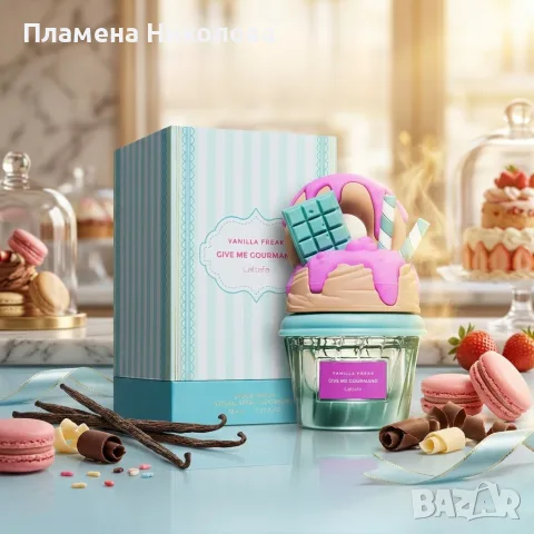 Сладък гурме аромат с нотки на ванилова торта Lattafa Give Me Gourmand Vanilla Freak, снимка 3 - Унисекс парфюми - 55624718