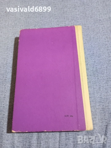 "Христоматия по основи на комунизма", снимка 3 - Специализирана литература - 54382411