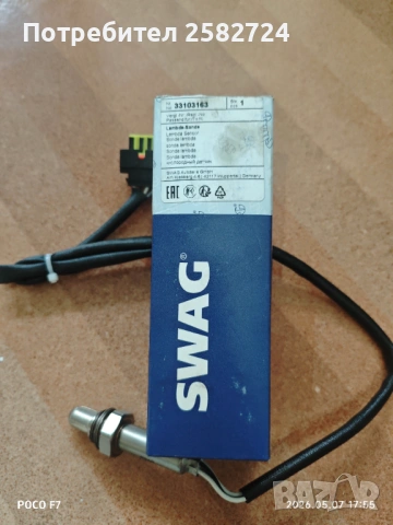 Ламбда-сонда SWAG 33 10 3163, снимка 4 - Аксесоари и консумативи - 54455030