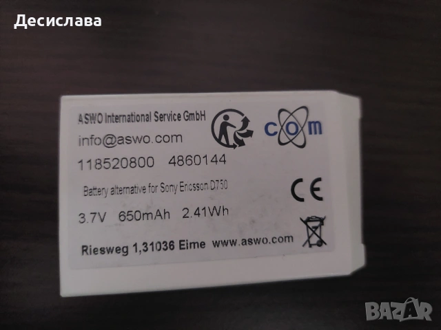 Батерия за Sony Ericsson, снимка 3 - Ремонт на телефони - 54305532