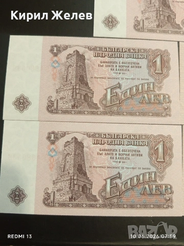 Пет банкноти 1 лев 1974г. НРБ нови перфектно състояние за КОЛЕКЦИОНЕРИ 50727, снимка 2 - Нумизматика и бонистика - 54842534