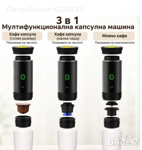 Преносима кафе машина , снимка 6 - Кафемашини - 55380186