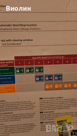 Шредер Hama, снимка 3 - Друго - 54031787