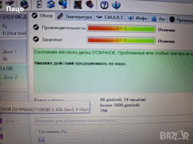 HGST  500GB  HDD   88 ДНИ//Тестван, снимка 3 - Лаптоп аксесоари - 55316204
