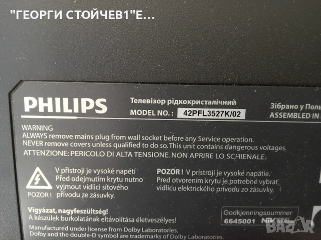 42PFL3527K/02    715G5163-M01-000-005K  715G5246-P01-000-002S  6870C-0401B  LC420EUE(SE)(M2)     , снимка 2 - Части и Платки - 54654124