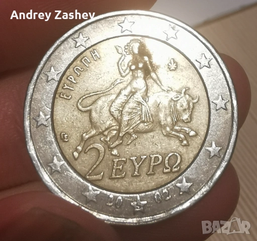 Гръцка 2 евро монета с буквата S в долната звезда 