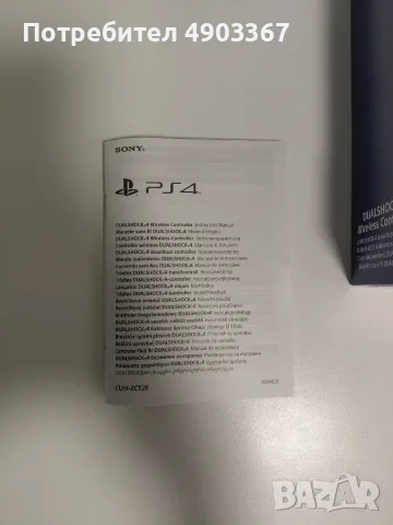 Продавам PlayStation 4 Pro (Пълен Комплект) – Обслужен, в Оригинална Кутия + 2 Джойстика и 9 Игри!, снимка 5 - PlayStation конзоли - 55480848