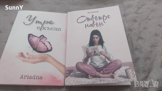 Стихосбирки Ariadna poetry , снимка 4 - Художествена литература - 55232508