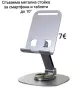 Сгъваема метална стойка за смартфони и таблети до 10", снимка 1