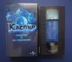Видеокасета VHS Каспър, снимка 2
