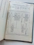 Централни отоплителни инсталации - С.Стамов - 1980г., снимка 4