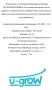 Уред за детско захранване на пара , снимка 3