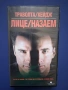 Видеокасета VHS Лице Назаем, снимка 1