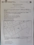 Продавам парцел гр. Априлци кв. Острец, снимка 1