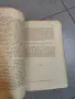 Списание на Българското икономическо дружество“ от 1943 г., книжка 7-8, снимка 4