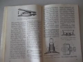 Книга "Съвети на опитния автомобилист-А.Бродски" - 112 стр., снимка 4