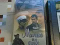 VHS Момчето си отива, снимка 2