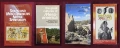 История - индианци, ацтеки, маи, население на Сев. и Южна Америка  / 34 книги / , снимка 6
