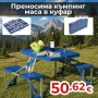 Преносима Алуминиева маса WerkBull с 4 стола,90x70x70 см, снимка 1
