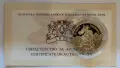 100 лева 2007 година Св.Георги Победоносец, снимка 1