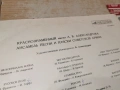 СОВЕТСКОЙ АРМИИ 2506261726L1, снимка 12