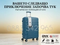 НОВИ! Куфар твърд DYX Washington Germany 108 литра, снимка 1