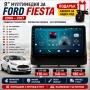 9 инчова мултимедия за Ford Fiesta (2009-2017) + Подарък камера, снимка 1
