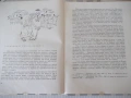 Книга "Андерсенови приказки - том 1" - 212 стр., снимка 7