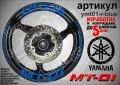 Yamaha MT-01 кантове и надписи за джанти, снимка 3