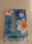Хубави нови книги , снимка 3