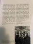 Балканска фотография. Протагонистите. Тома и Никола от фотографската фамилия Хитрови- Зафер Галибов, снимка 3